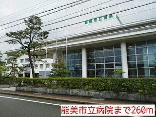 能美市立病院まで260m