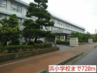 浜小学校まで720m