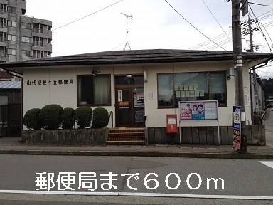 郵便局まで600m