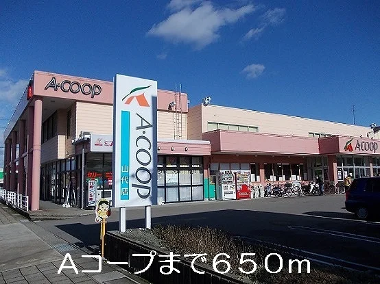 Aコープまで650m