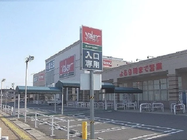 スーパーバロー市橋店まで1900m