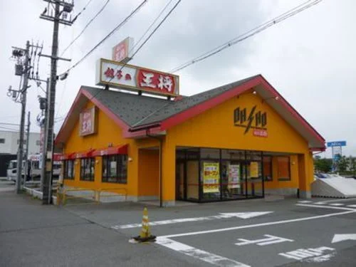 餃子の王将丸岡店まで1100m