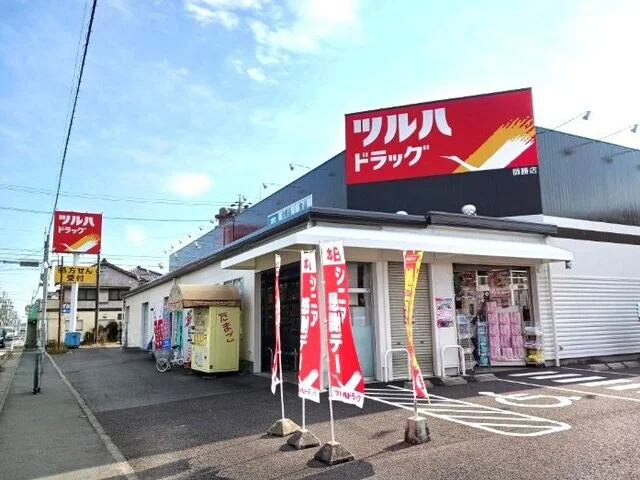 ツルハドラッグまで400m