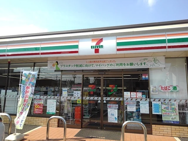 セブンイレブンまで650m