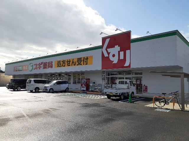 スギドラッグ星川店まで850m