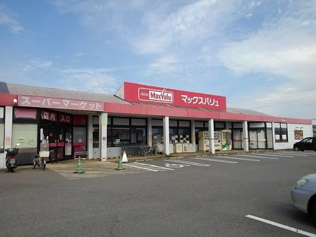 マックスバリュ阿倉川店まで1500m