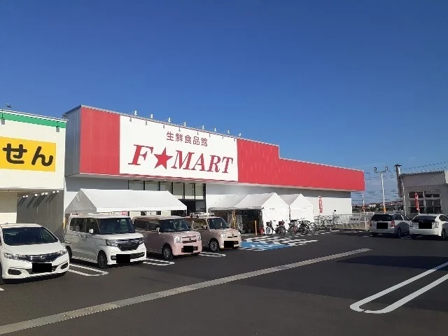 Fマートまで350m