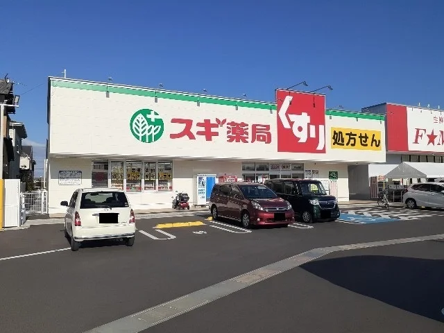 スギ薬局まで350m