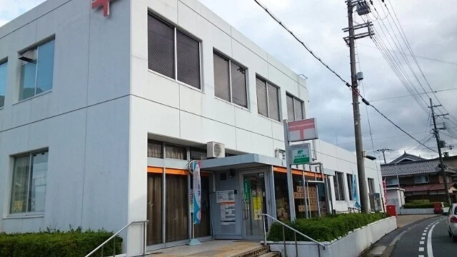 柏原郵便局まで700m