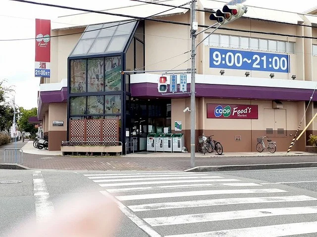 コープ三木緑ヶ丘店まで1400m