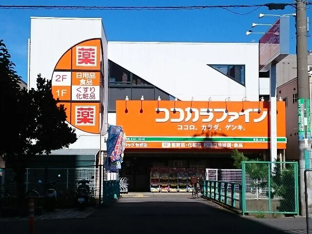 ココカラファイン香里ヶ丘店様まで850m