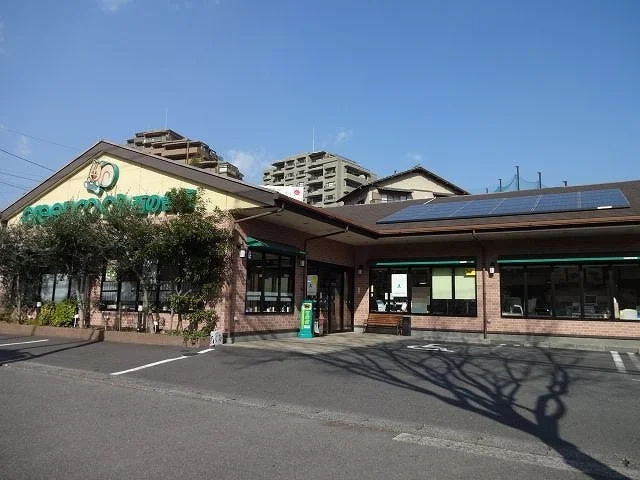 グリーンコープ西の台店まで700m