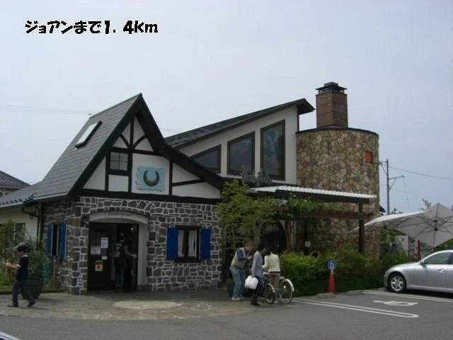 ジョアンまで1400m