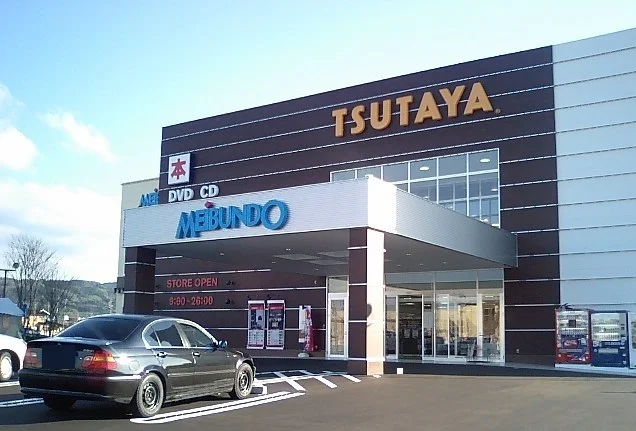 ＴＳＵＴＡＹＡ明文堂まで1200m