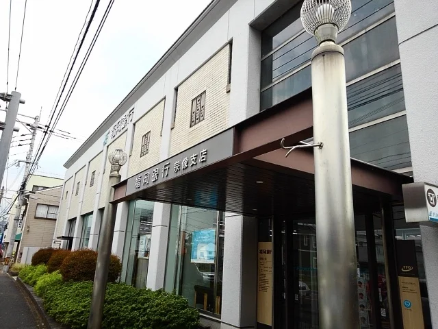 福岡銀行 宗像支店まで1400m