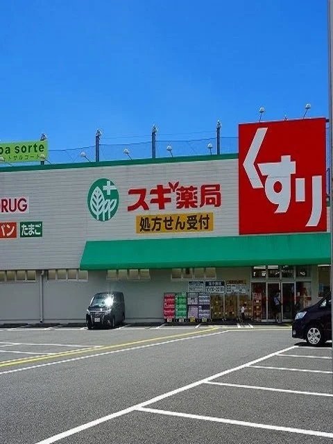スギドラッグ福生店まで350m