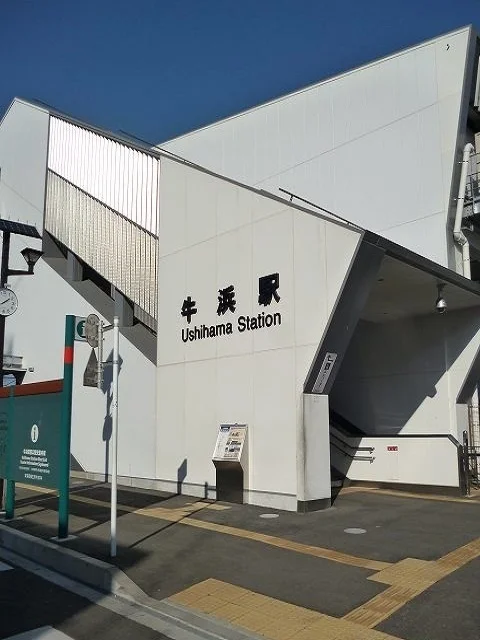 牛浜駅西口まで500m