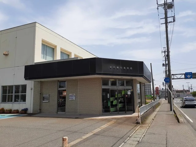 荘内銀行　北支店まで950m