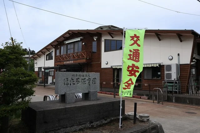 ほたる保育園まで160m