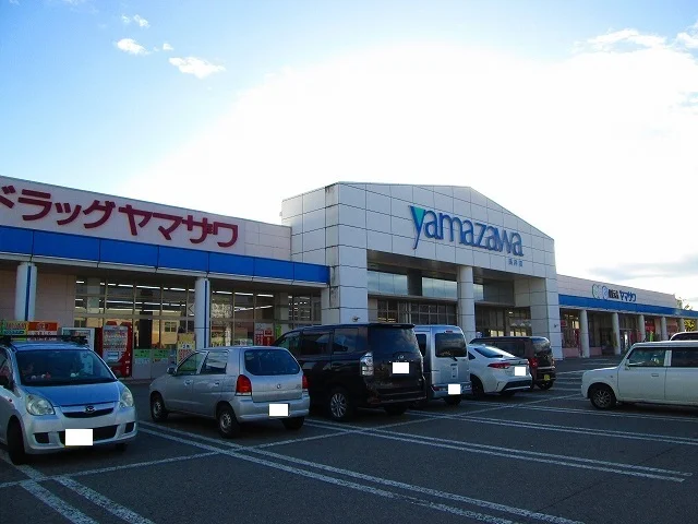ヤマザワ長井店まで790m