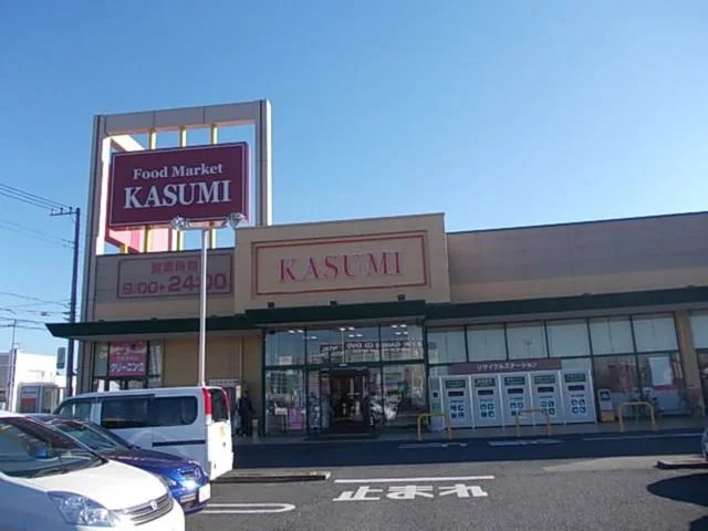 カスミまで700m
