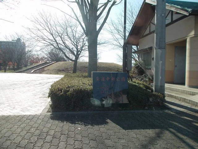 朱雀中央公園まで900m