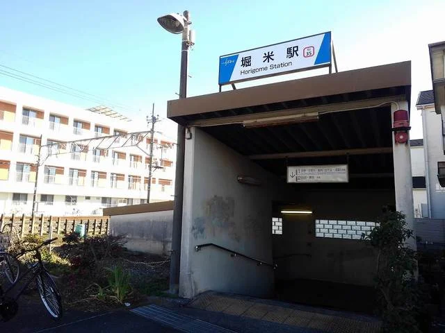 堀米駅まで1600m
