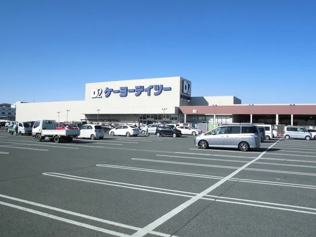 ケイヨーデイツーまで220m