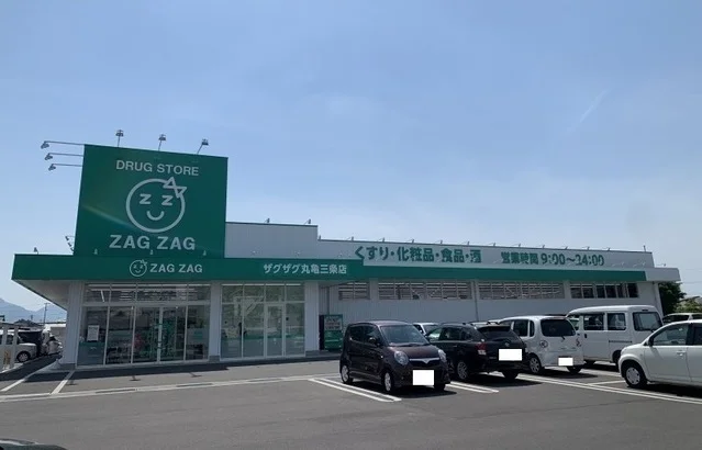 ザグザグ丸亀三条店様まで1300m