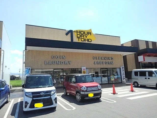 ワンナワードライ飯山店まで1400m