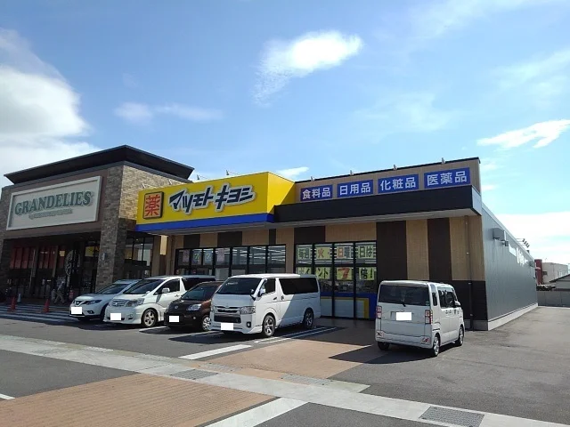 マツモトキヨシメルカドール丸亀まで1400m