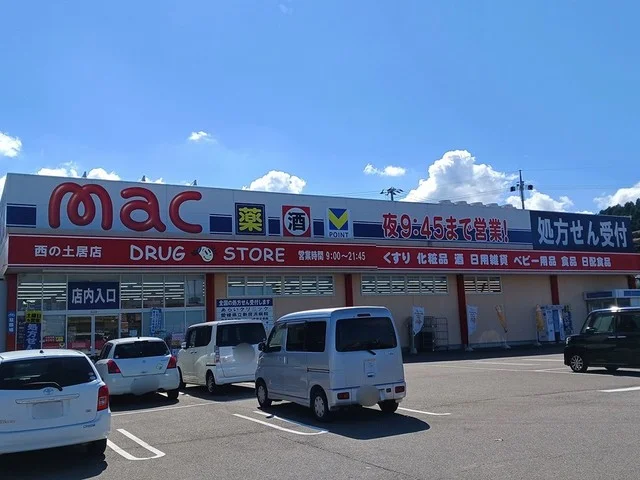 mac西の土居店まで985m