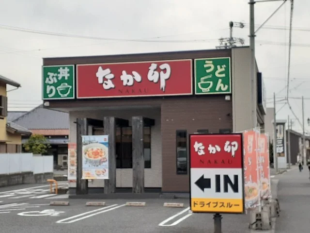 なか卯 春日井篠木店まで500m