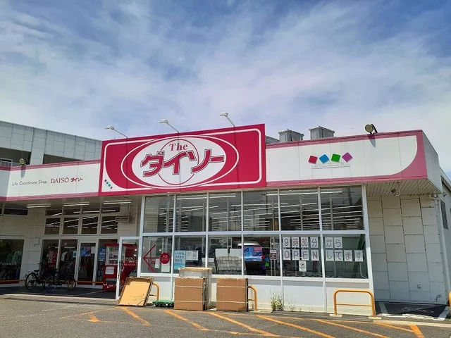 ダイソー 春日井朝宮店まで950m