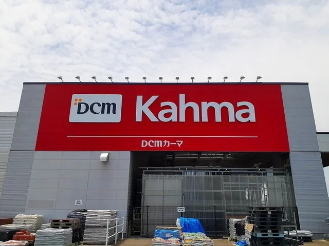カーマまで545m