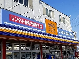 ゲオまで600m