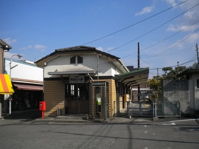 ＪＲ阿波山川駅まで600m
