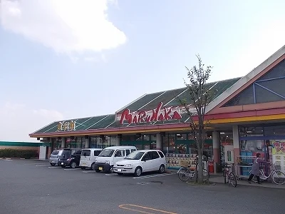 マルナカ　吉野店様まで1000m
