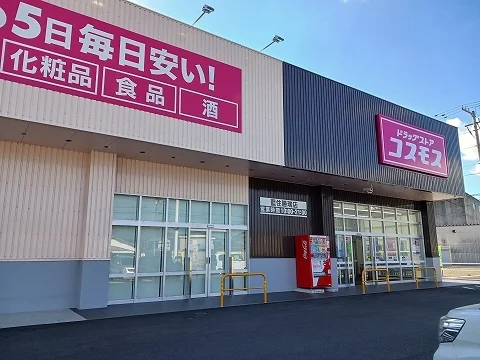コスモス藍住勝瑞店様まで850m