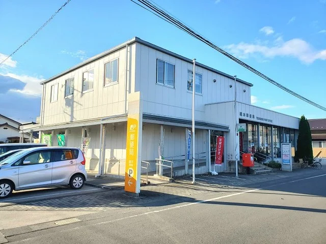 槻木郵便局まで550m