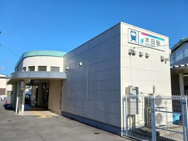 名鉄津島線　木田駅まで400m
