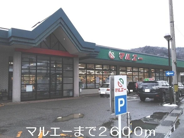 マルエーまで2600m
