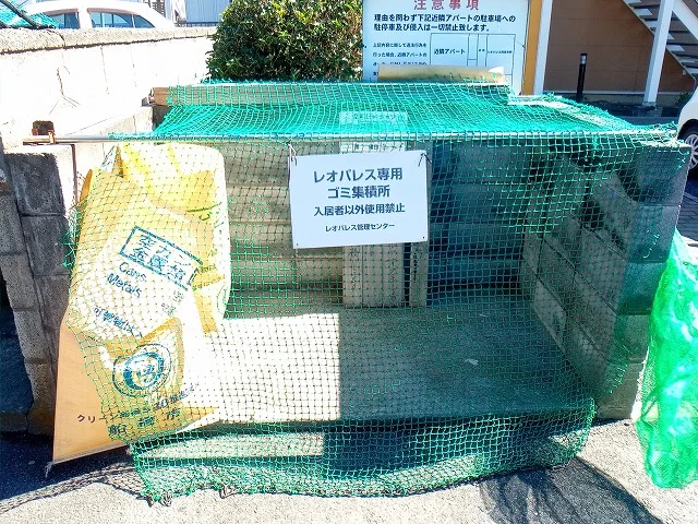 ゴミ置き場