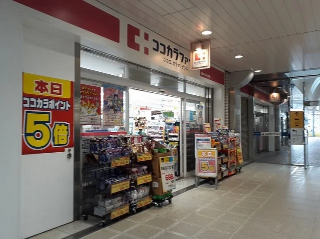 ココカラファインまで950m