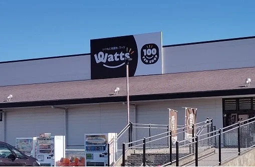 ワッツ函南間宮店まで1000m