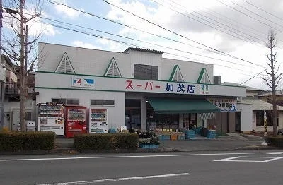 スーパー加茂店まで800m