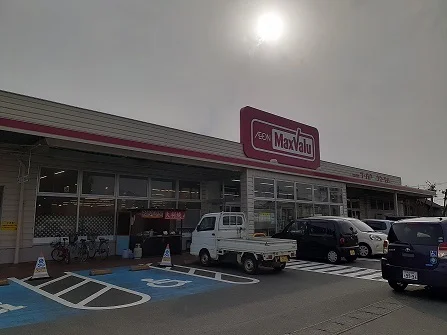 マックスバリュ三島谷田店まで700m