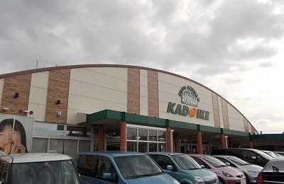 スーパーカドイケ三島田町店まで1000m