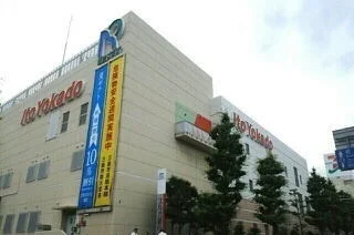 イトーヨーカドー三島店まで800m