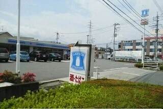 ローソン　長泉南一色店まで300m